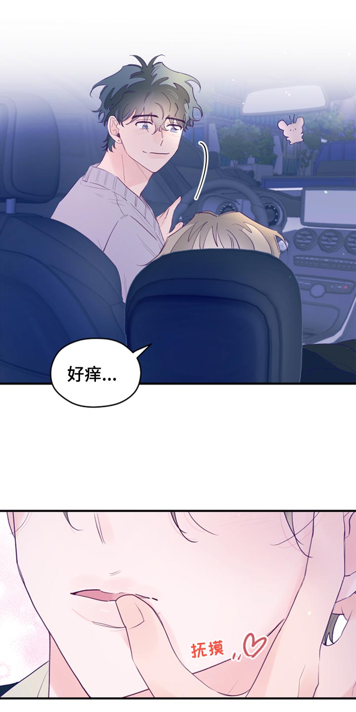 第91章：【第三季】睡醒2