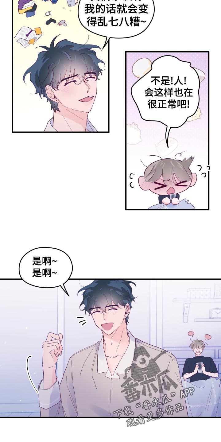 第96章：【第三季】一尘不染2