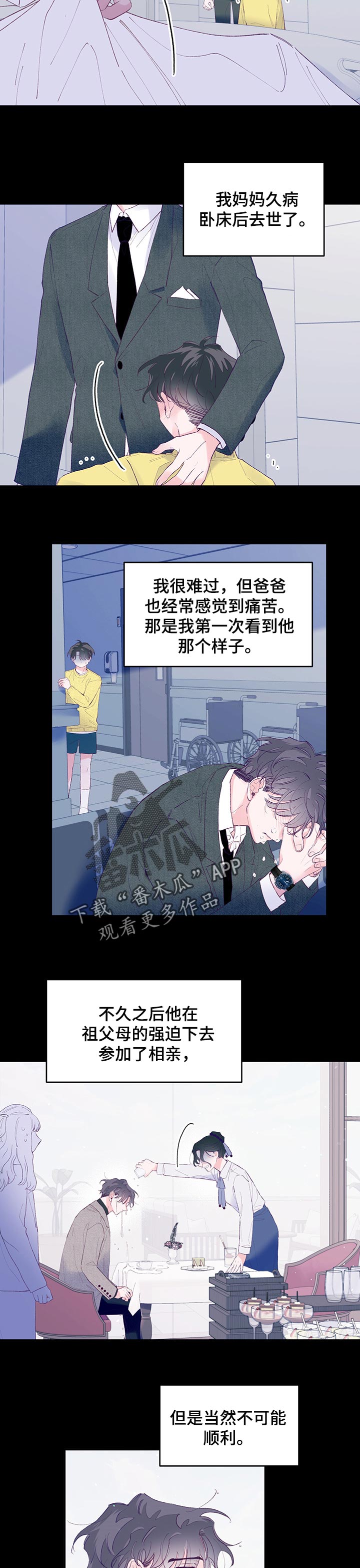 第59章：【第二季】游戏4
