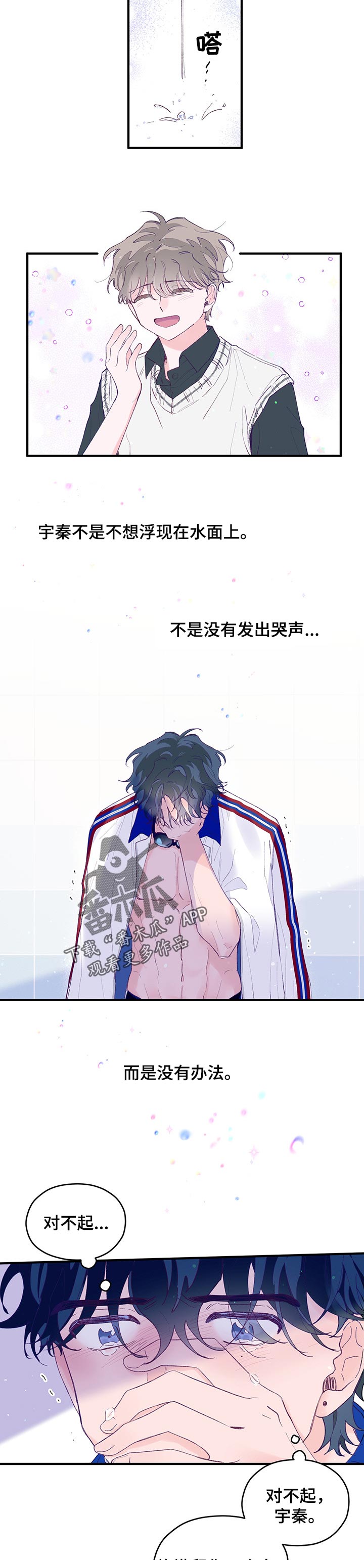第47章：【第二季】希望变成春天6