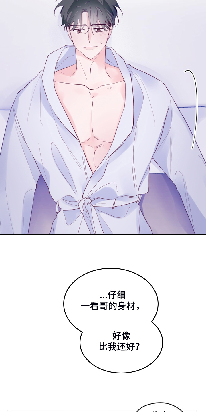 第100章：【第三季】什么样我都喜欢3