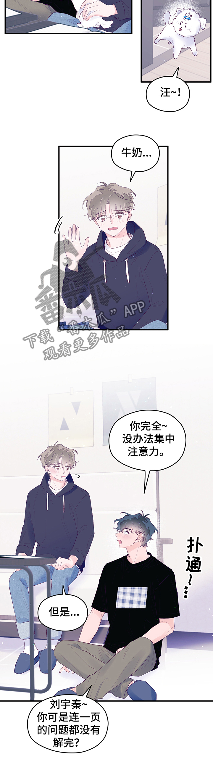 第77章：【第二季】考前准备5