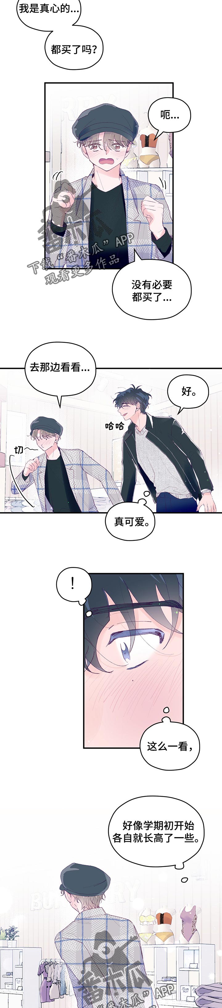 第57章：【第二季】战胜心魔1