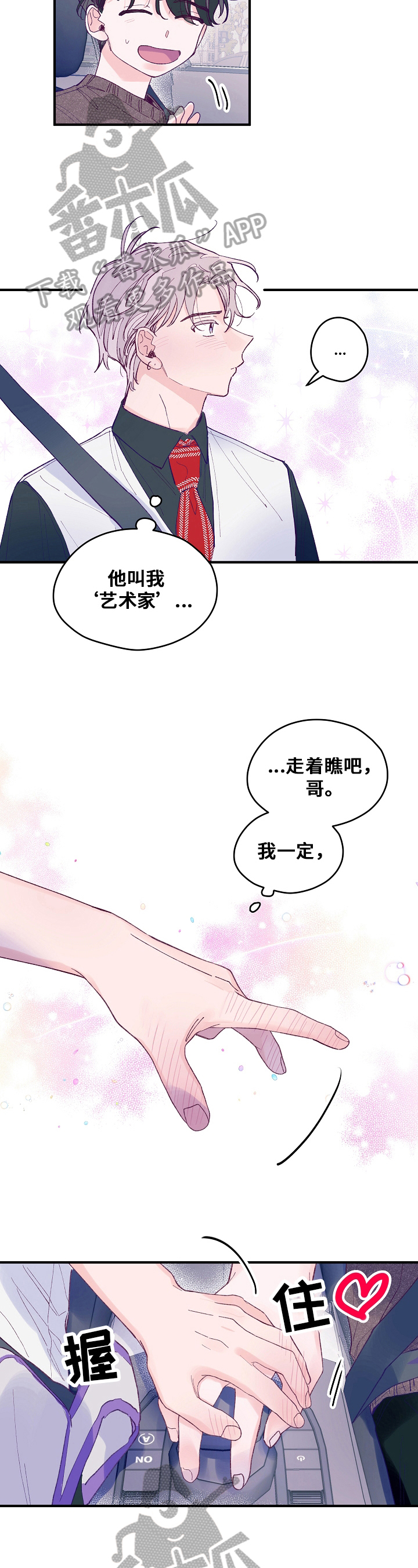 第21章：戒指2