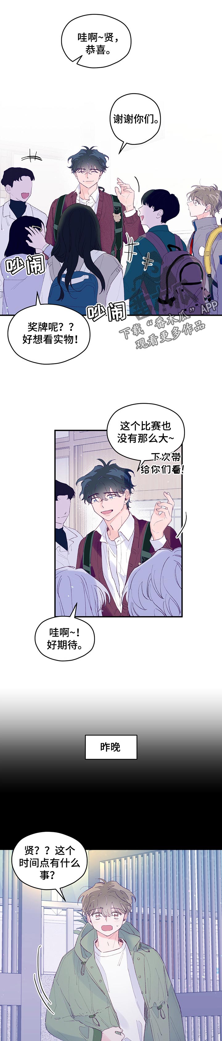 第54章：【第二季】孤单0
