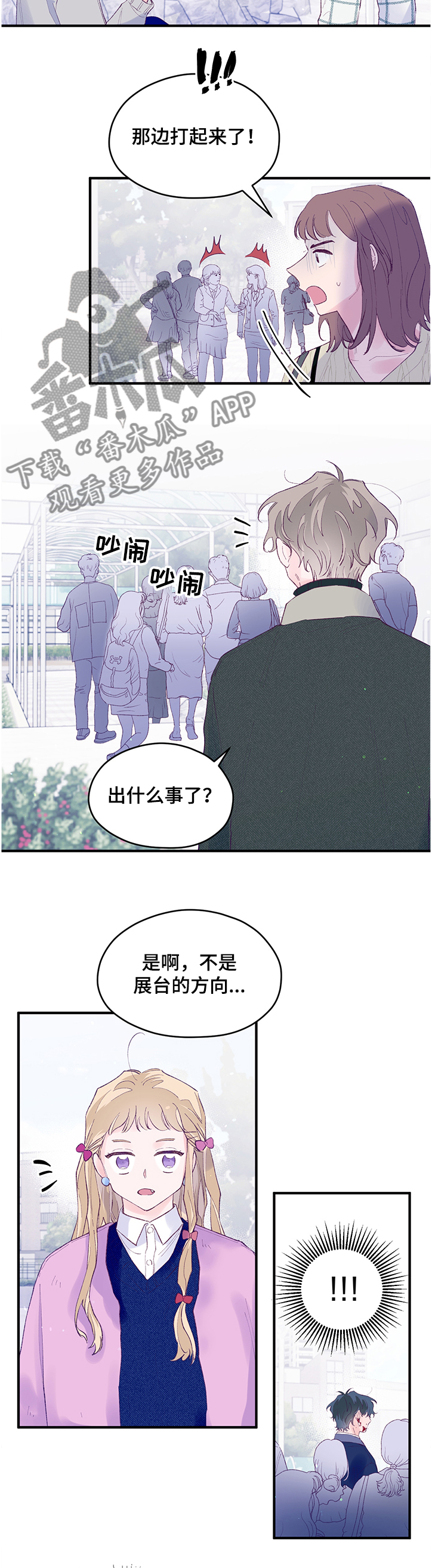 第81章：【第二季】心疼的宇秦3