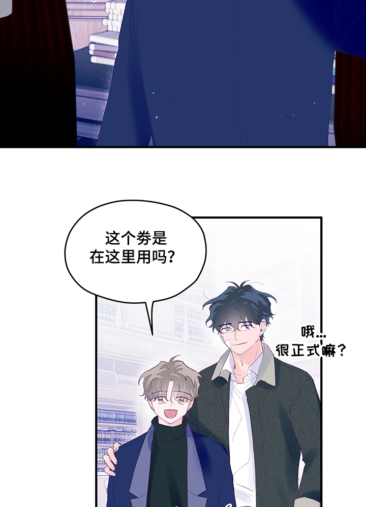 第83章：【第二季】白色圣诞1