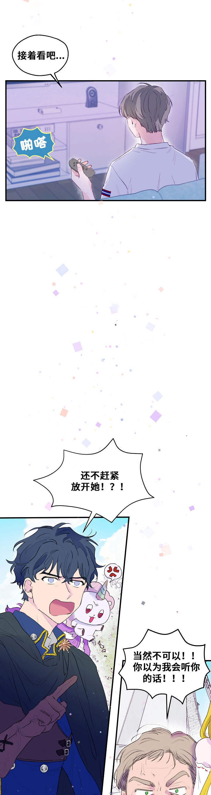 第2章：熬夜0