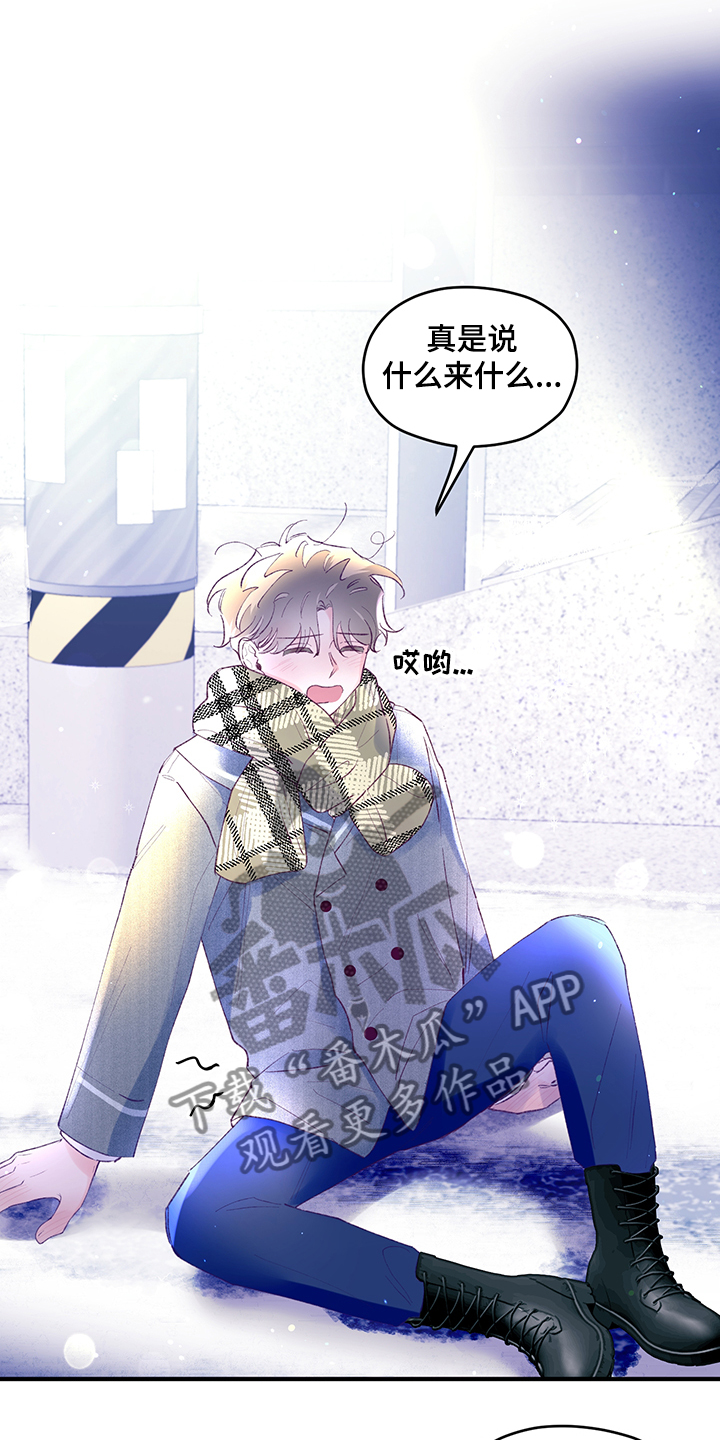 第84章：【第二季】要礼物10