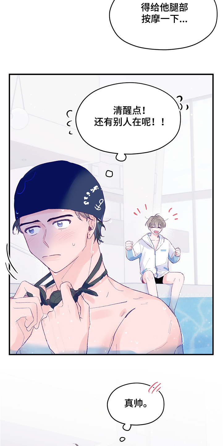 第87章：【第二季】都是因为你21
