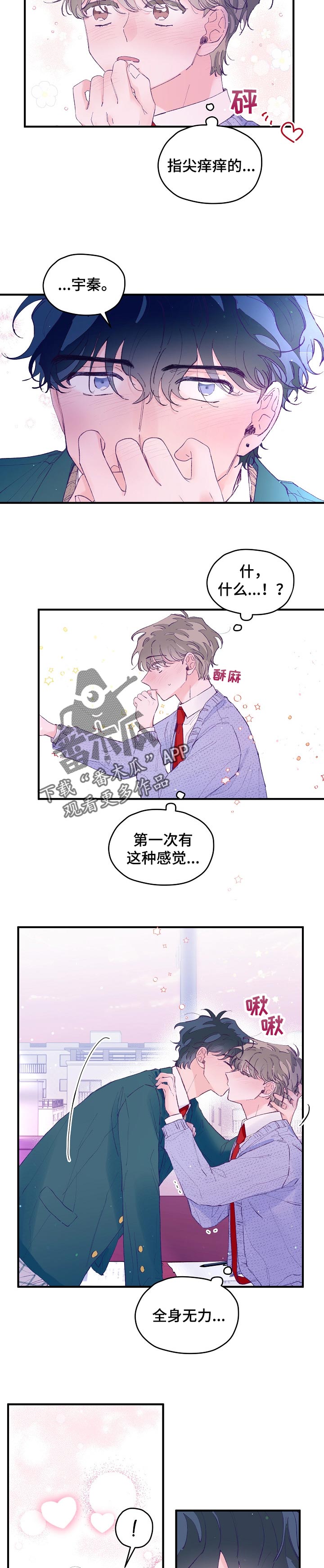 第43章：邪念5