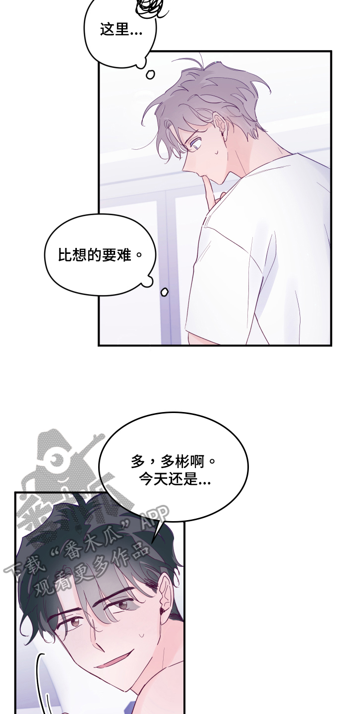 第101章：【第三季】慌张6