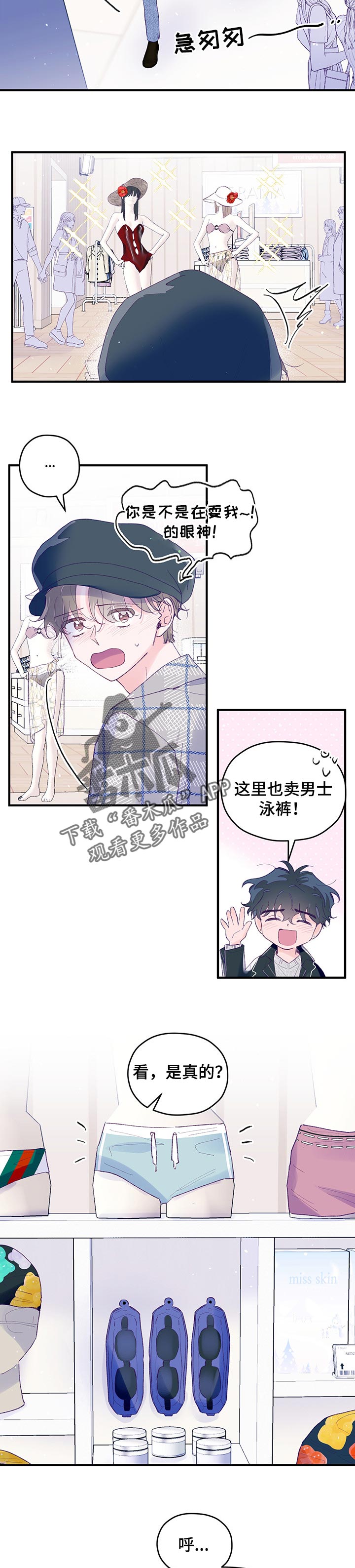 第56章：【第二季】想牵手7