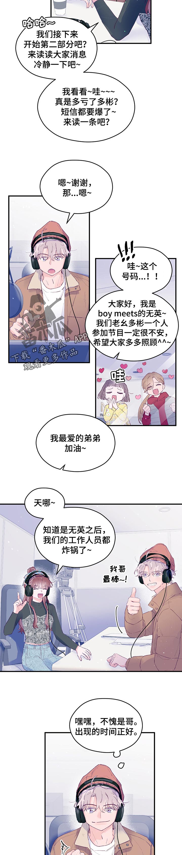 第50章：【第二季】直播录音2