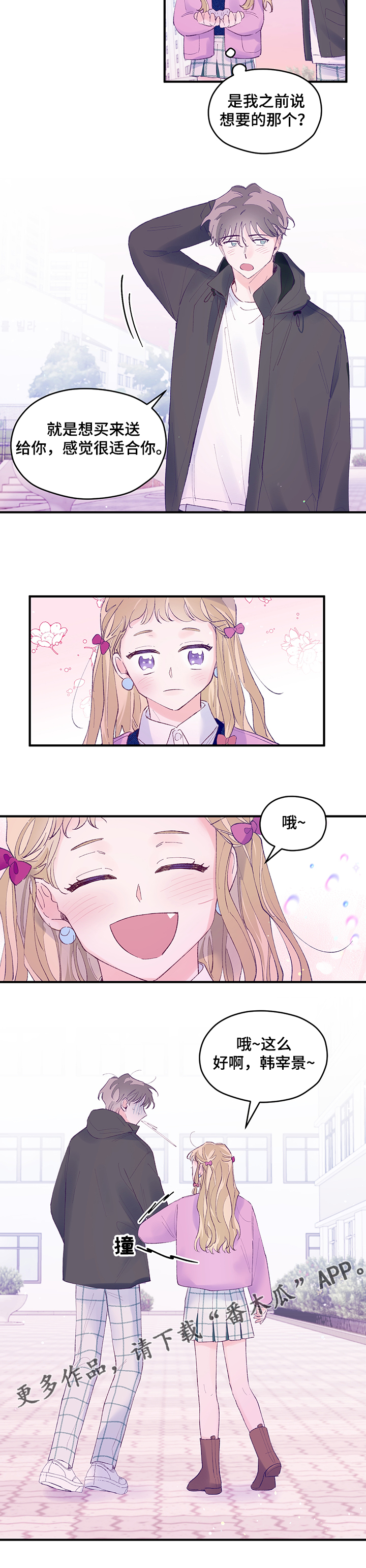 第82章：【第二季】测算10