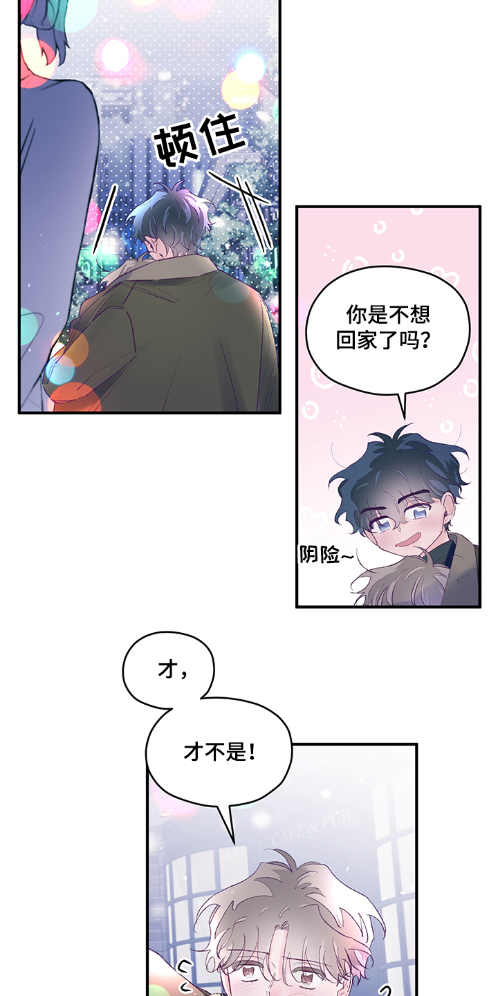 第84章：【第二季】要礼物5