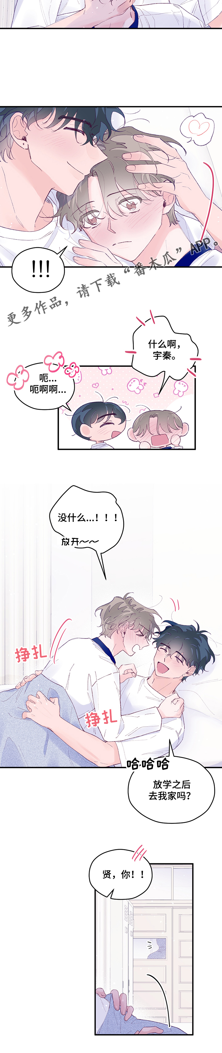 第63章：【第二季】我好开心3