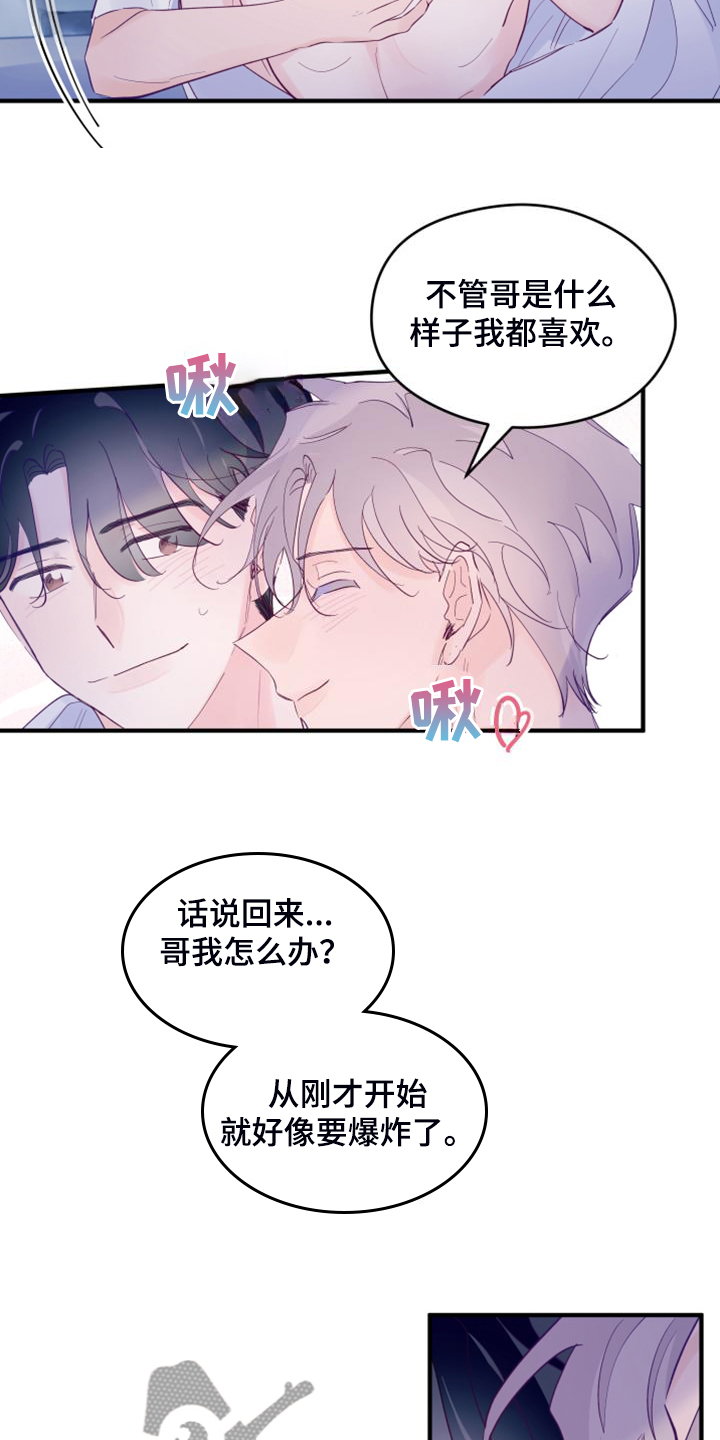 第100章：【第三季】什么样我都喜欢5