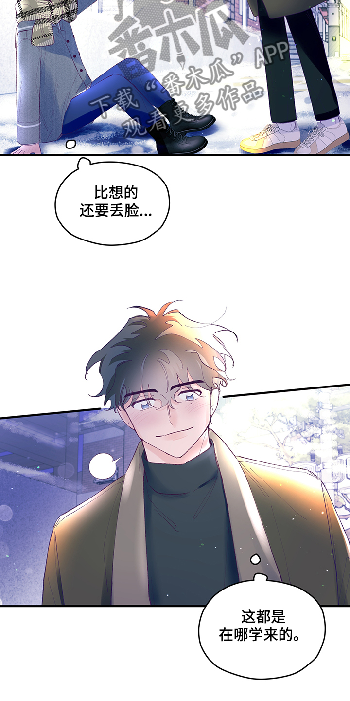 第84章：【第二季】要礼物17