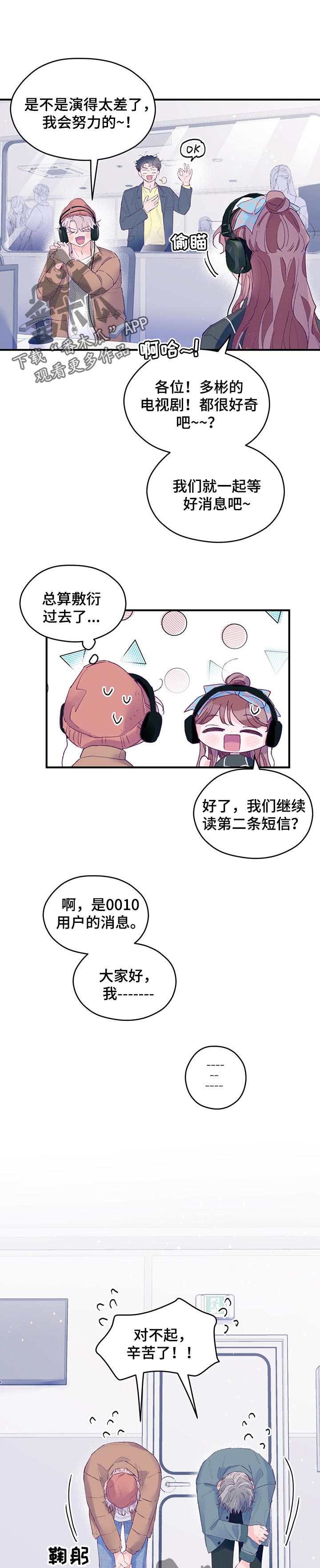 第51章：【第二季】分手吧0
