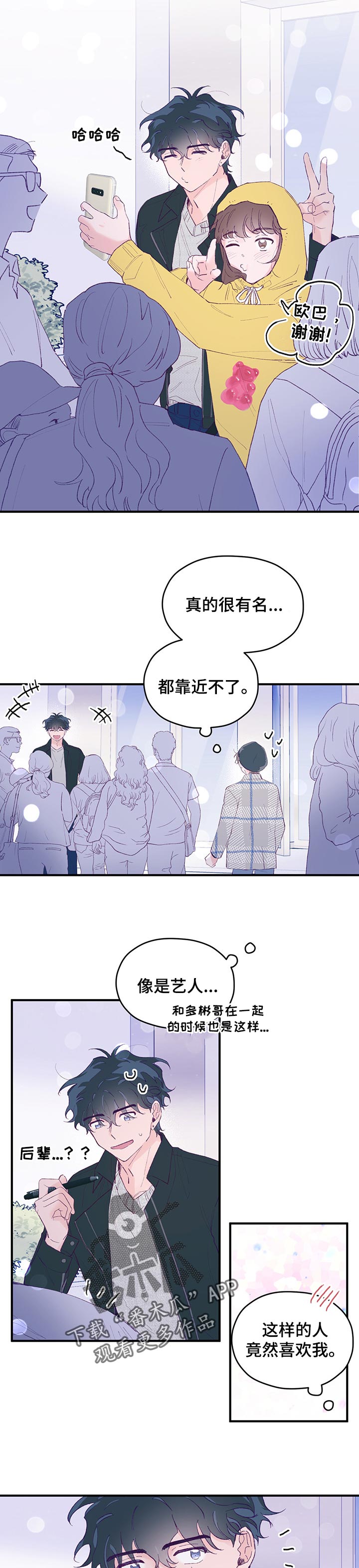 第56章：【第二季】想牵手2