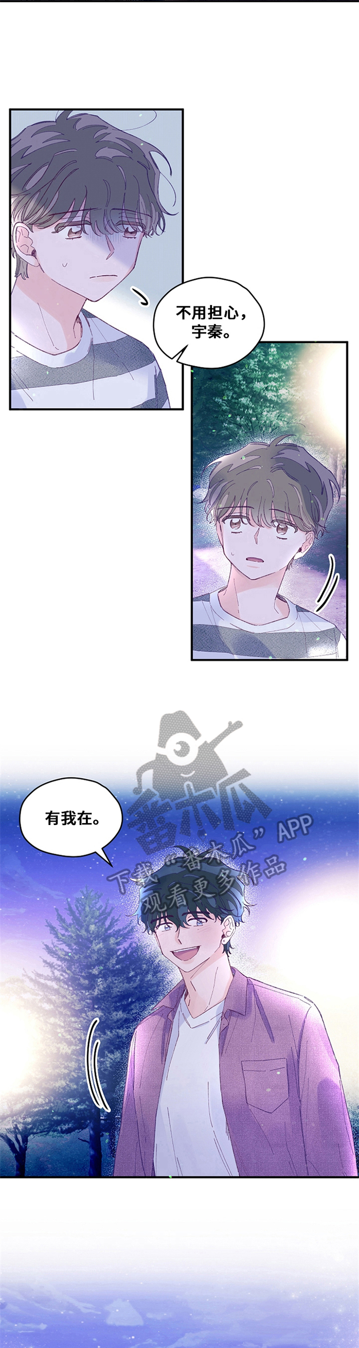 第34章：搭档5