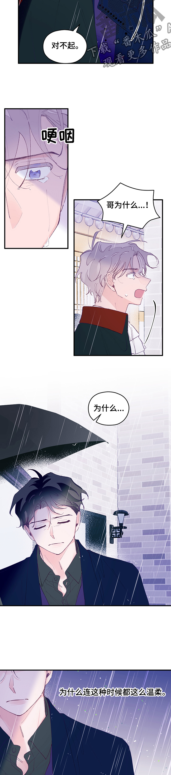 第68章：【第二季】搅动的心2