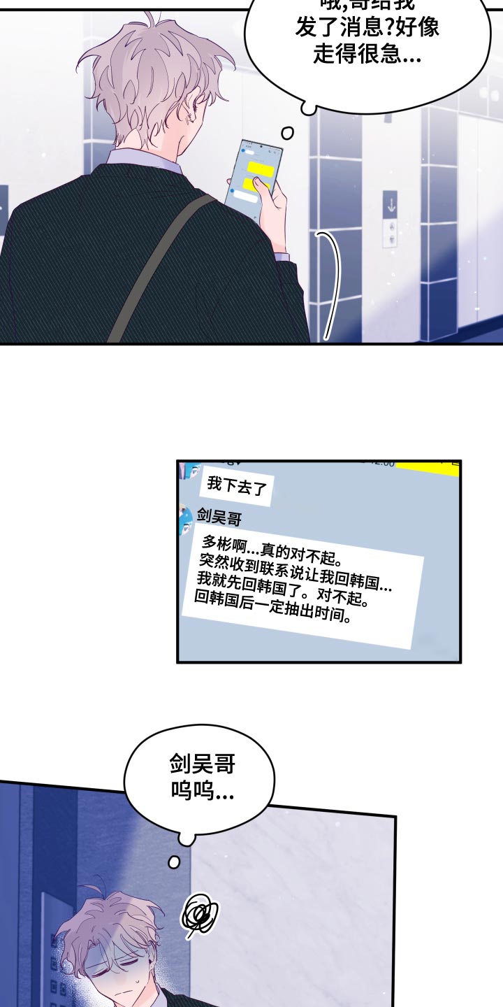 第98章：【第三季】单人歌手奖12