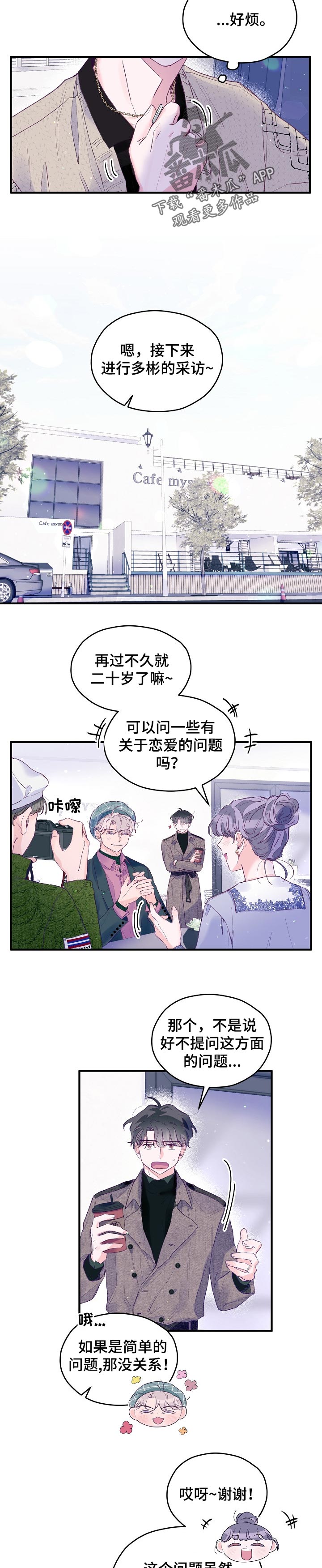 第41章：真可怜啊6