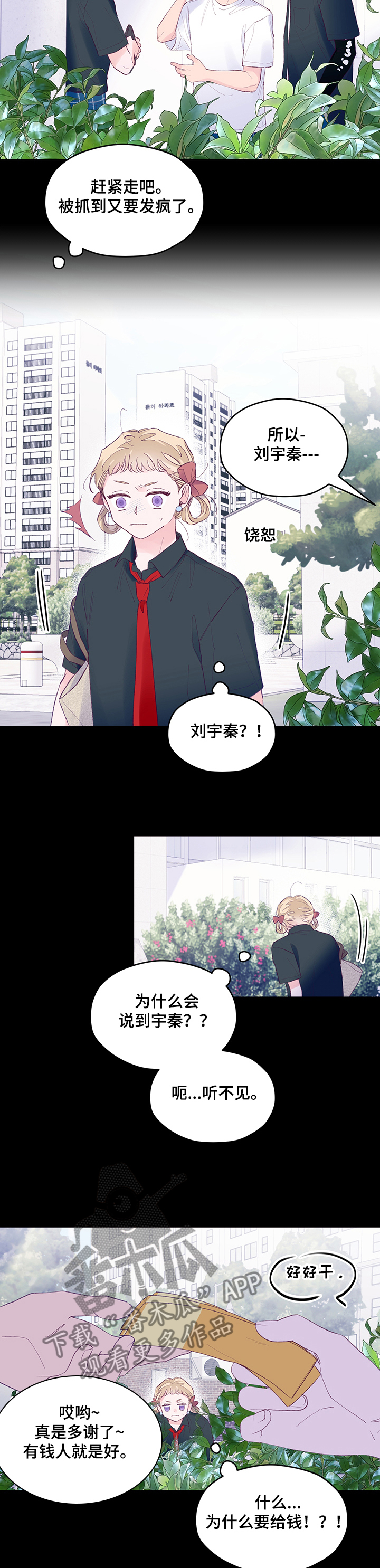 第63章：【第二季】我好开心6