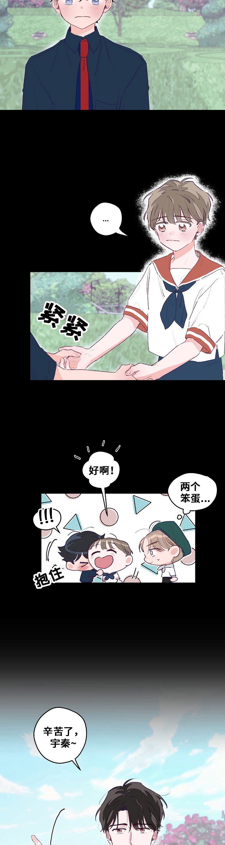 第1章：噩梦2