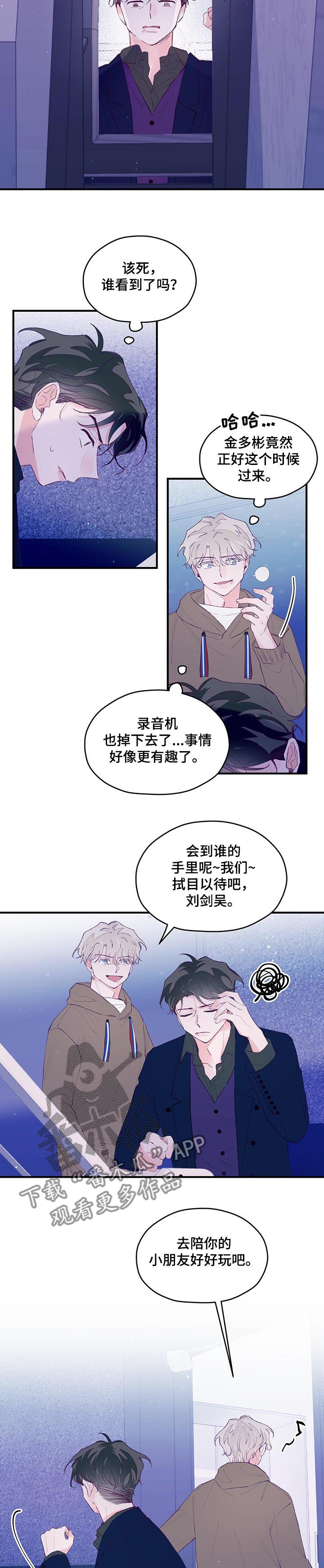 第67章：【第二季】拭目以待2