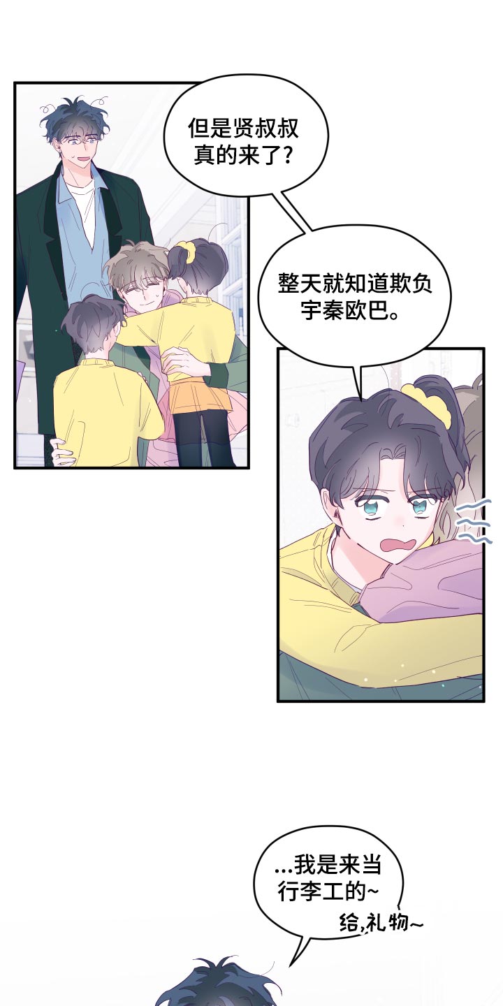 第94章：【第三季】双胞胎7