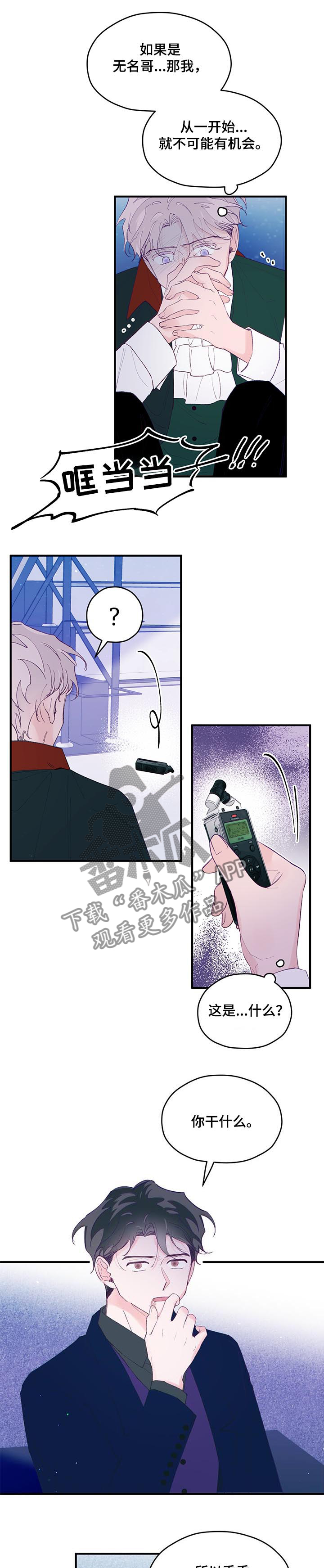 第67章：【第二季】拭目以待0