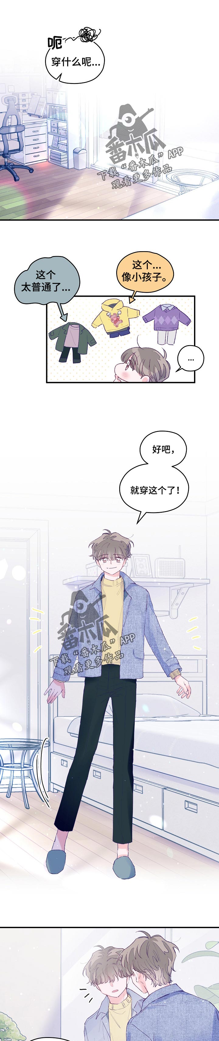第44章：游乐园0