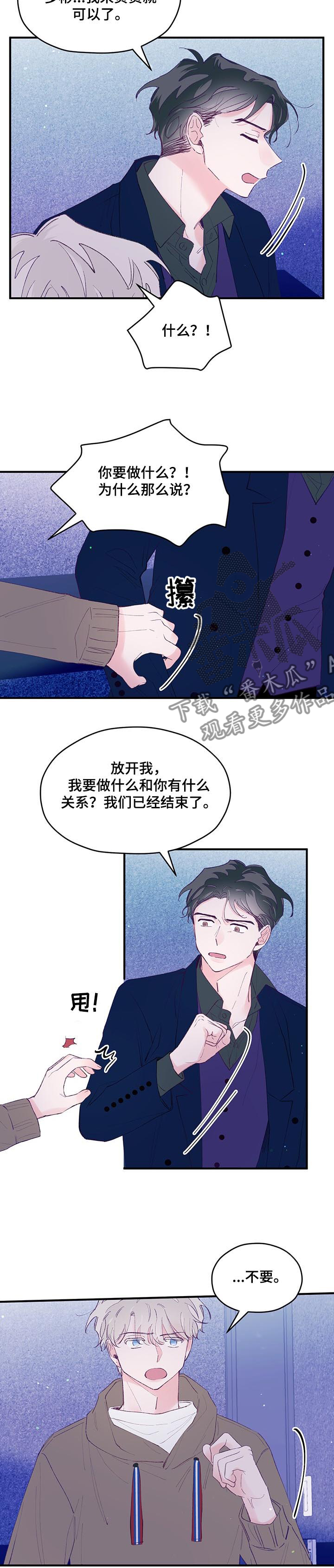 第66章：【第二季】爱过4