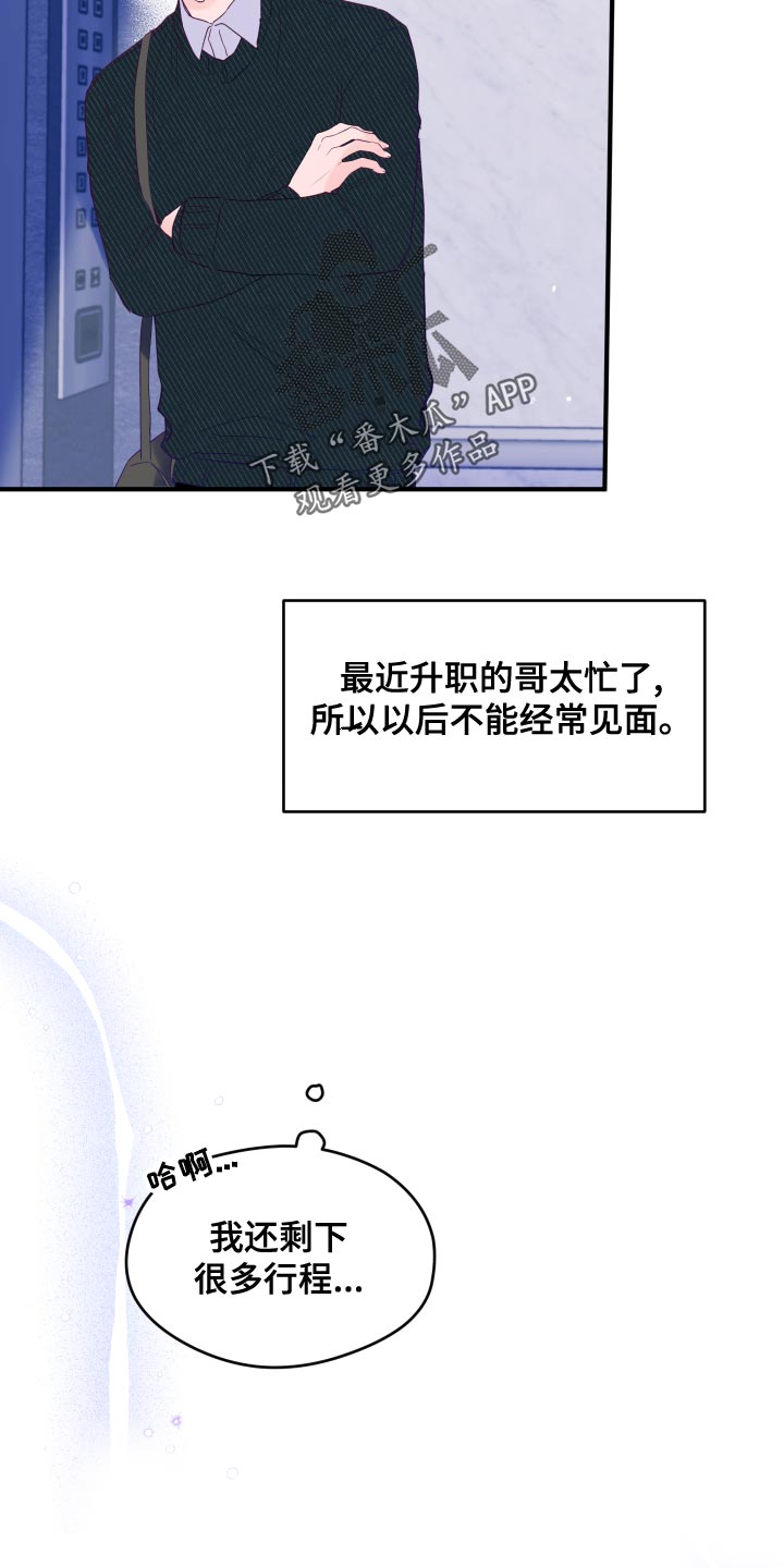 第98章：【第三季】单人歌手奖13
