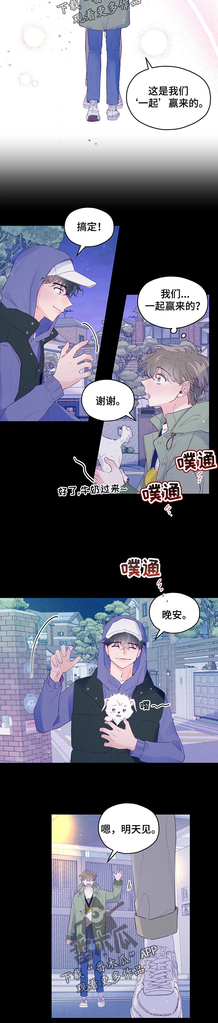 第54章：【第二季】孤单4