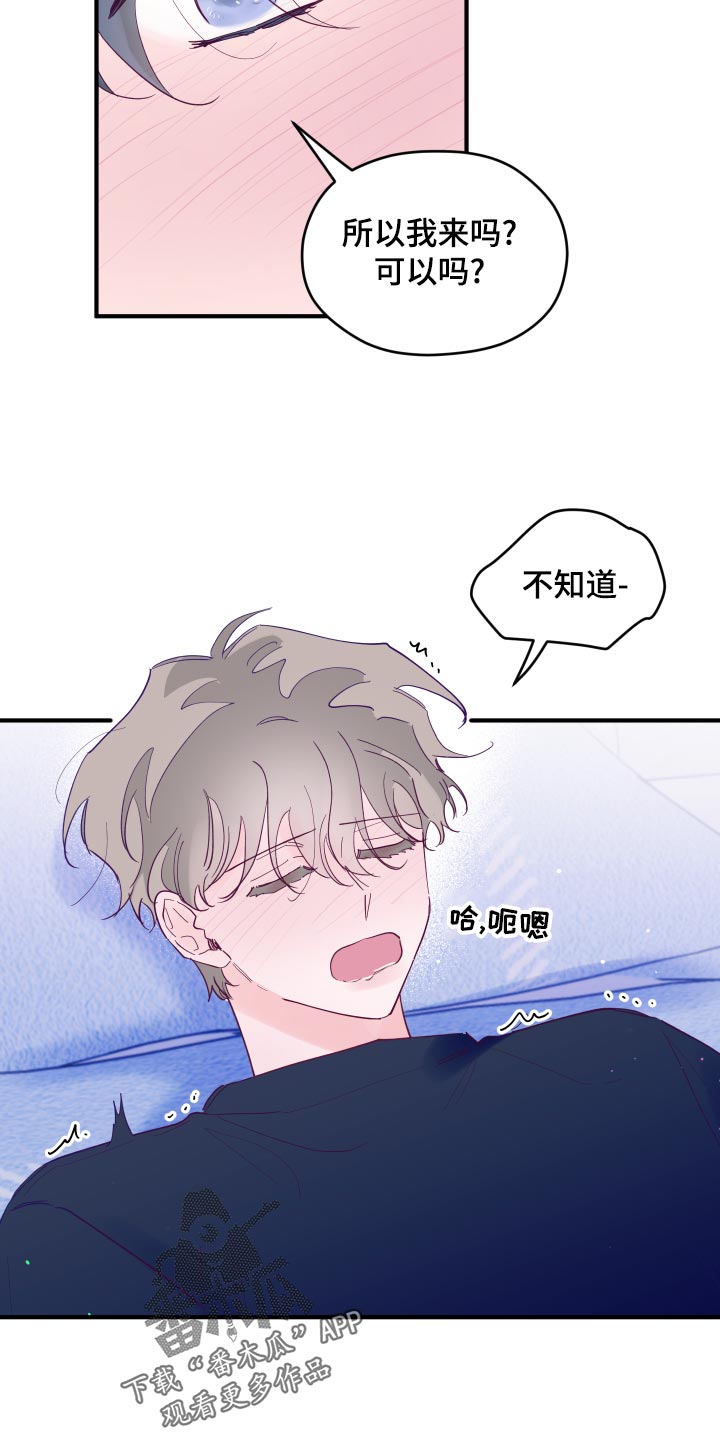 第95章：【第三季】玩闹目的3