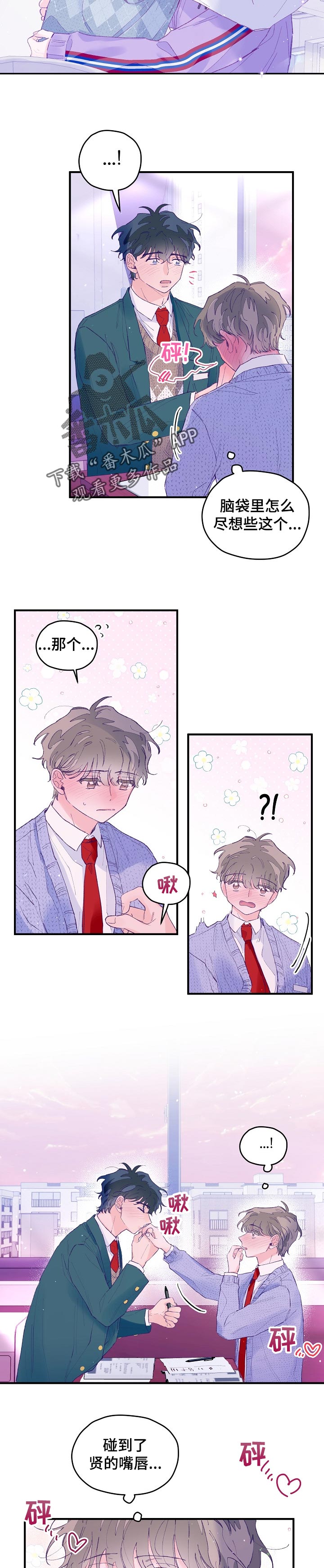 第43章：邪念4