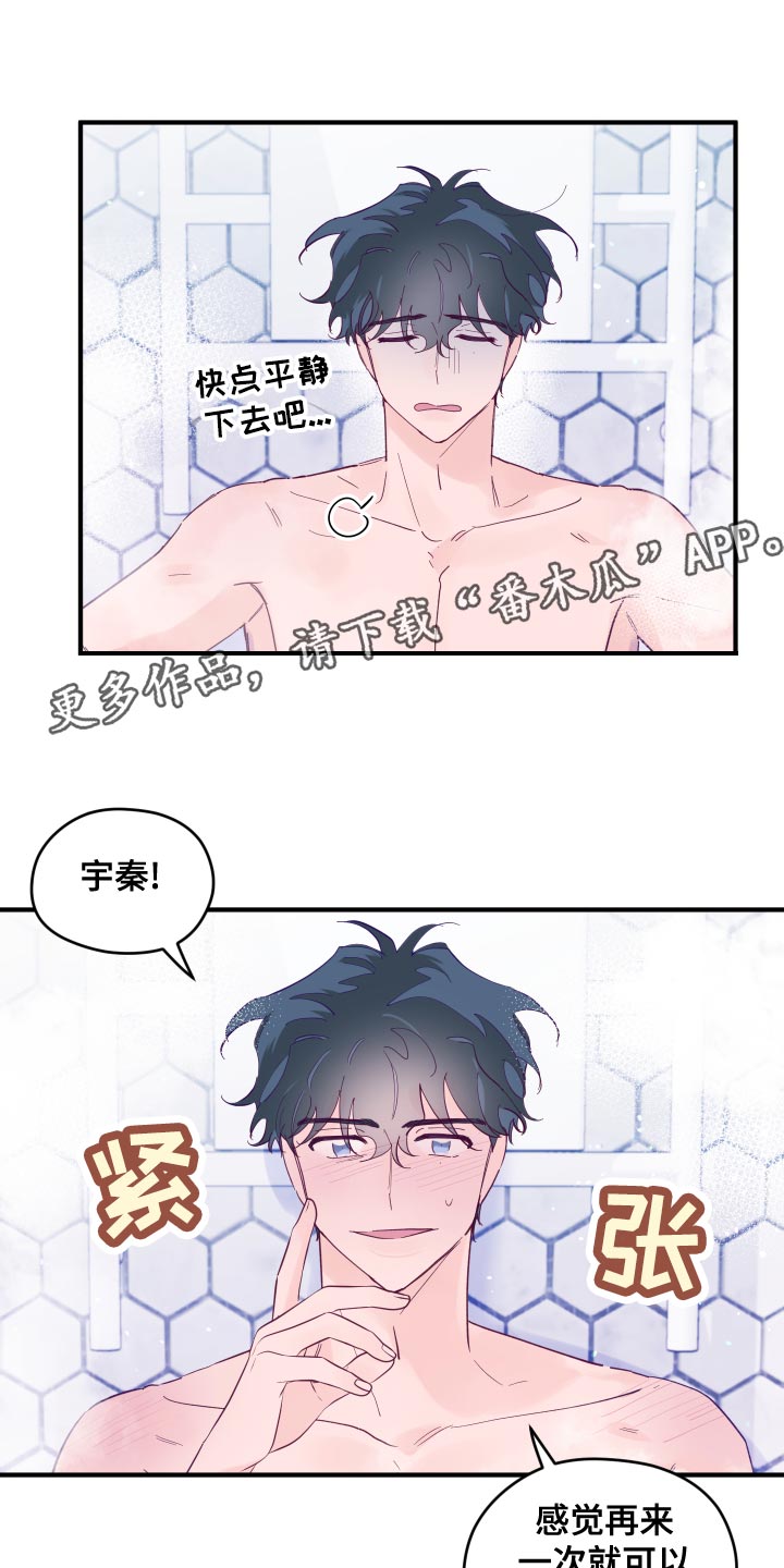第97章：【第三季】录制歌曲0