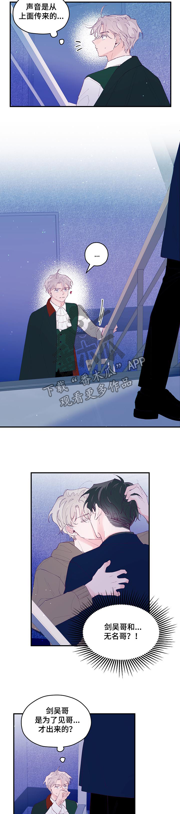 第66章：【第二季】爱过8