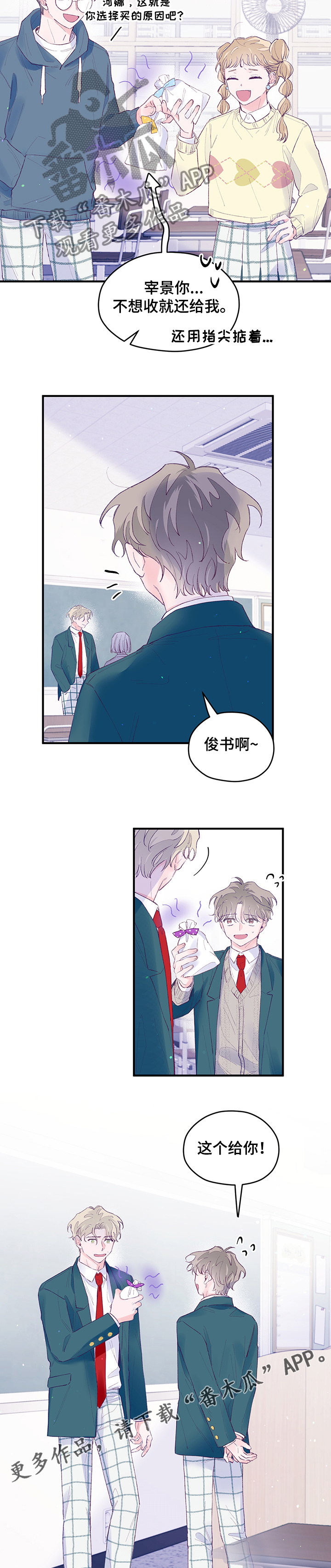 第74章：【第二季】自制饼干7