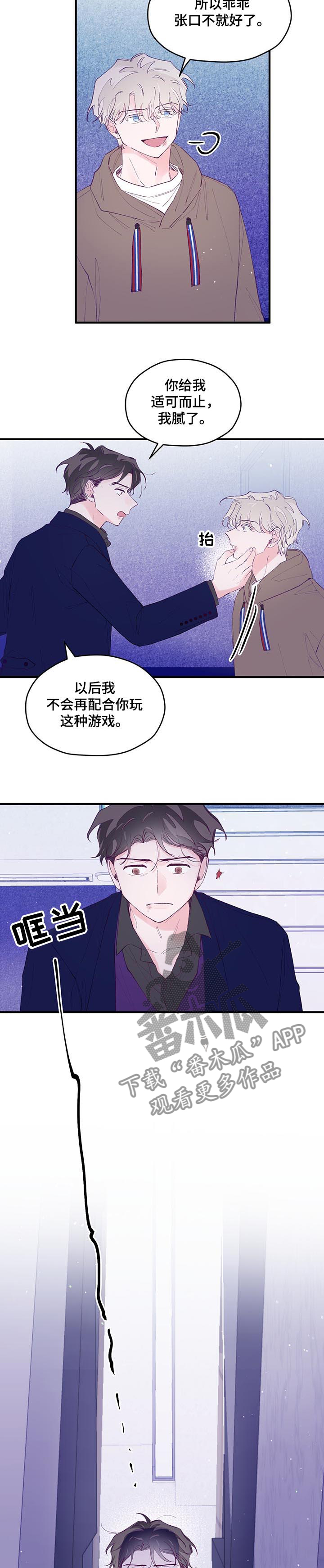 第67章：【第二季】拭目以待1