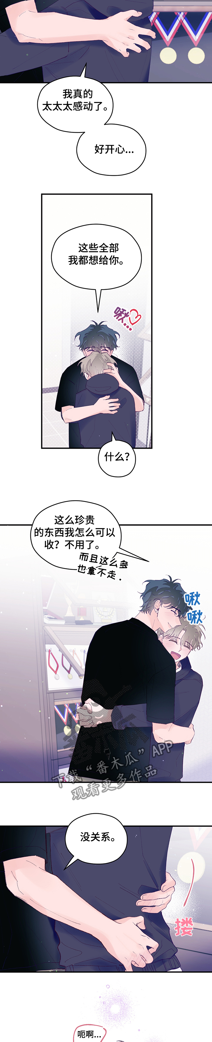 第78章：【第二季】参加社团3