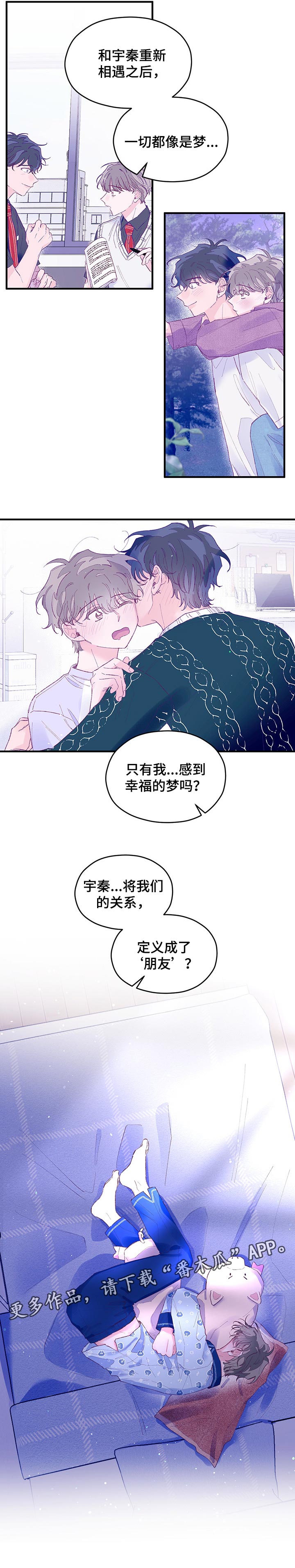 第46章：【第二季】朋友关系6