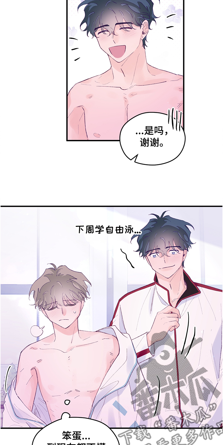 第88章：【第二季】一票难求1