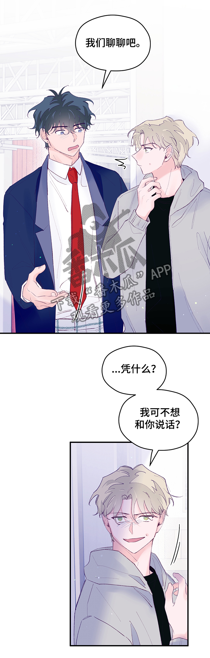 第79章：【第二季】只有宇秦的照片9