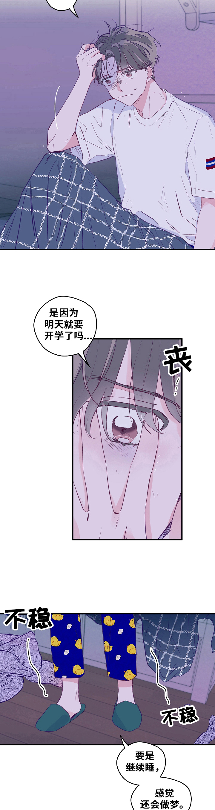 第1章：噩梦7