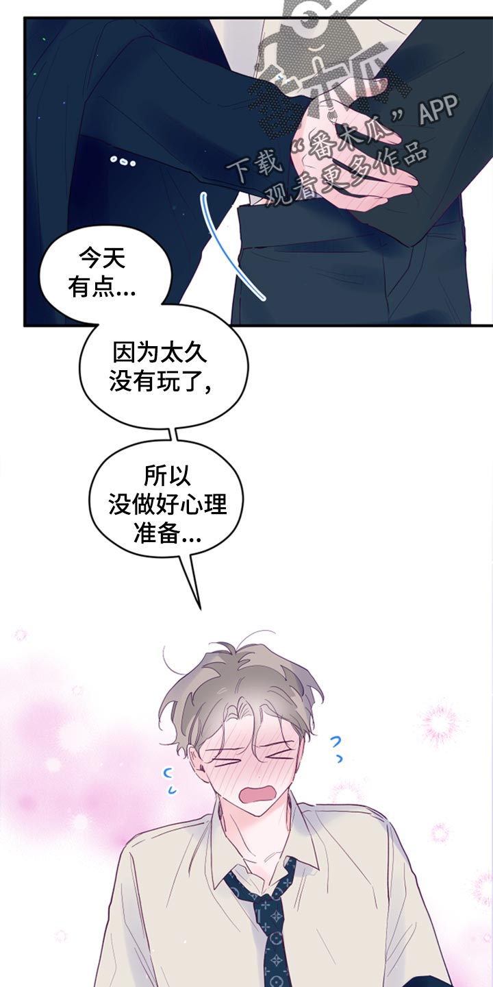 第91章：【第三季】睡醒7